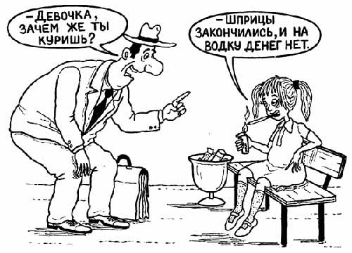 наркомания - бич г. Желтые Воды наркомания - бич г. Желтые Воды