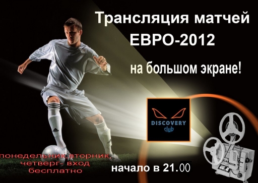 euro 2012
