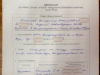kanishev-1 kanishev-1