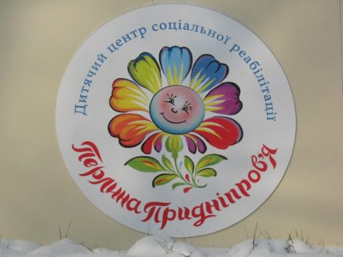 РЦСТ "Перлина Придніпровя"