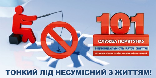 Якщо ситуація дуже складна, телефонуйте на «101»