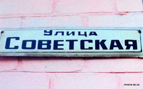 улица Советская