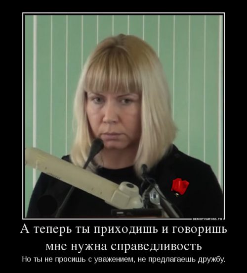 А теперь ты приходишь и говоришь: мне нужна справедливость. Но ты не просишь с уважением, не предлагаешь дружбу. даже не думаешь обратиться ко мне — госпожа Генерал. 