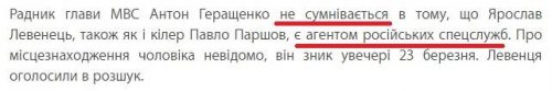 Геращенко уже все знает без суда и следствия