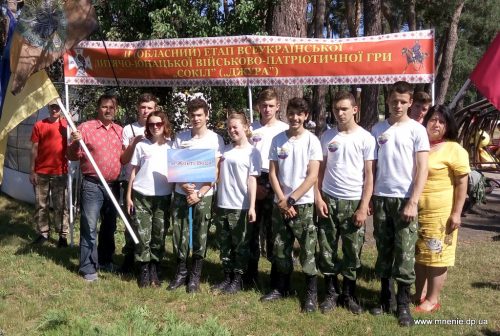 Всеукраїнська дитячо-юнацька військово-патріотична гра «Сокіл» (Джура»)