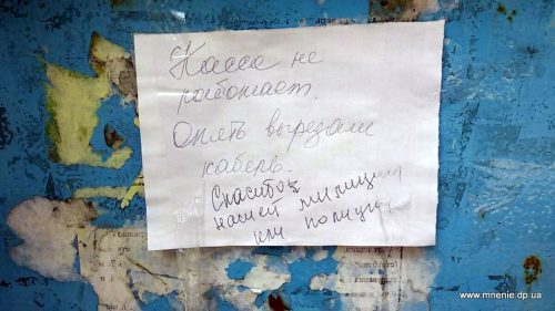 Коли буде відновлено телефонний зв'язок за нашою адресою?